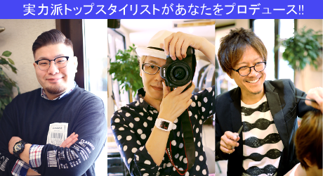 ST.GEORGEスタッフ‐トップスタイリスト